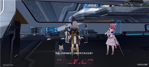 《崩坏：星穹铁道》阴差阳错任务攻略-第6张-手游攻略-GASK
