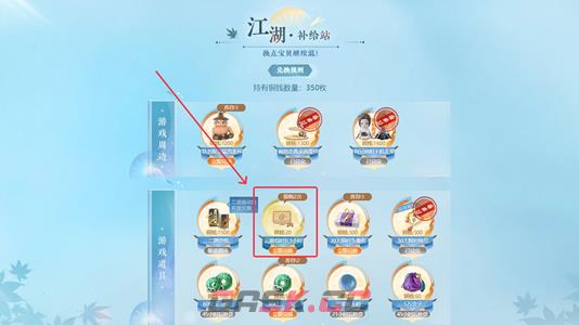 《逆水寒手游》云捏脸位置介绍-第5张-手游攻略-GASK