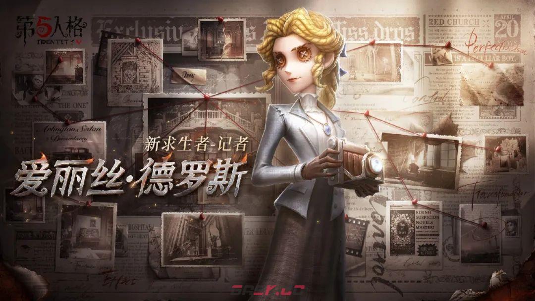 《第五人格》片刻闲暇皮肤获取方法-第2张-手游攻略-GASK