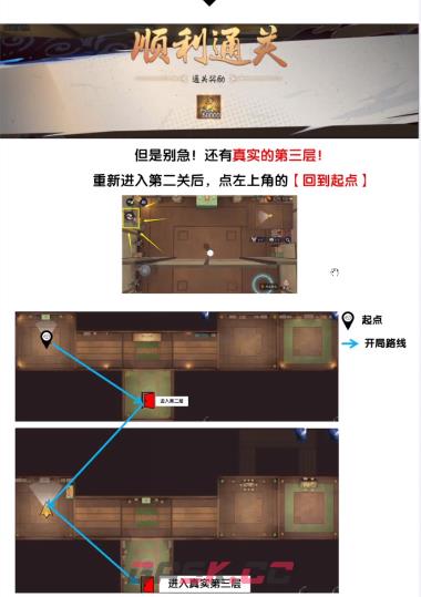 《阴阳师》绮都探秘攻略大全-第8张-手游攻略-GASK