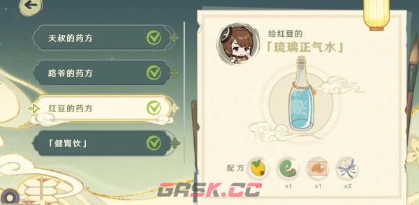 《原神》百草入药路爷的药方完成攻略-第5张-手游攻略-GASK