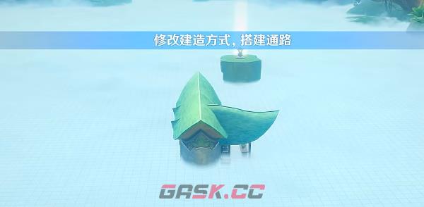 《原神》通路计划之一玩法攻略-第3张-手游攻略-GASK