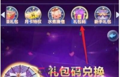 《道友请留步》五一劳动节兑换码分享-第4张-手游攻略-GASK