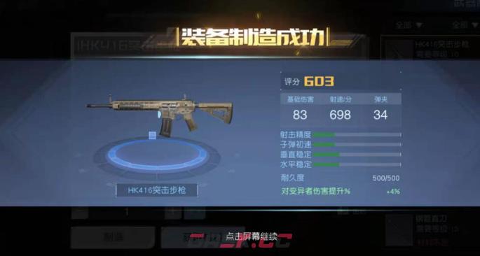 《黎明觉醒：生机》70级武器选择建议-第2张-手游攻略-GASK