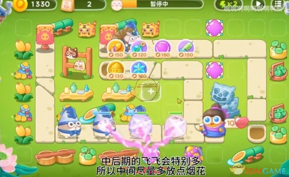 《保卫萝卜4》夏日垂钓第17关通关攻略-第5张-手游攻略-GASK