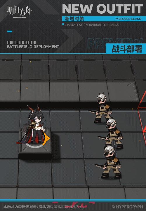 《明日方舟》黑键新皮肤变奏介绍-第7张-手游攻略-GASK