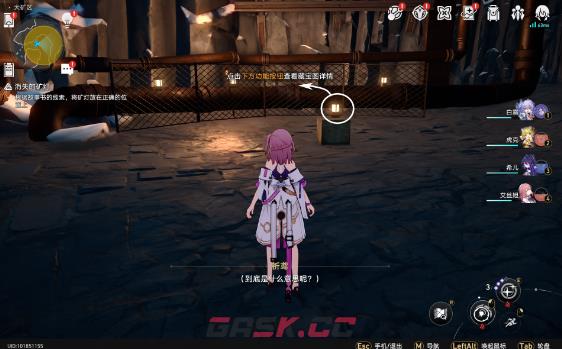 《崩坏：星穹铁道》找到藏起来的鼹鼠党成员任务攻略-第4张-手游攻略-GASK