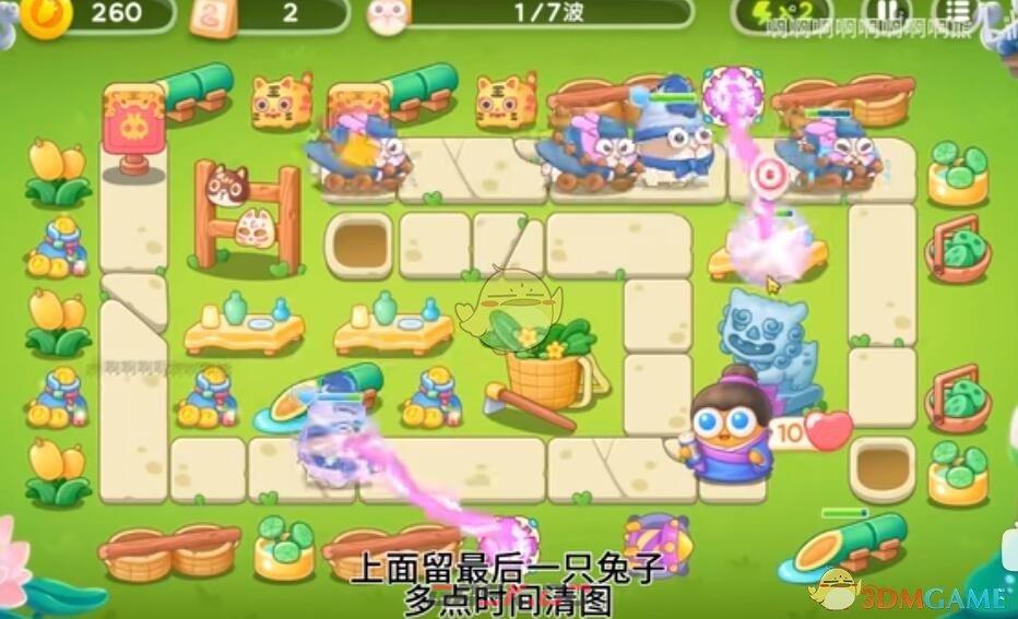 《保卫萝卜4》夏日垂钓第17关通关攻略-第4张-手游攻略-GASK