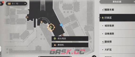 《崩坏：星穹铁道》街头笔友任务攻略-第2张-手游攻略-GASK