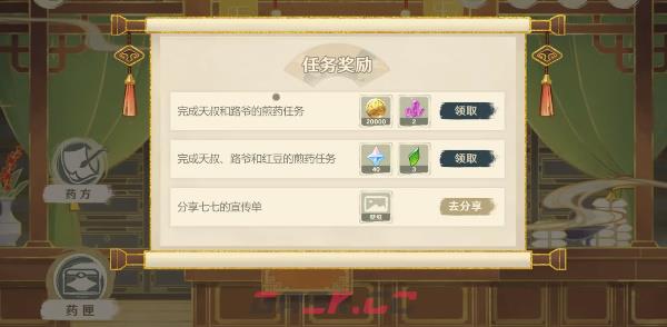 《原神》百草入药路爷的药方完成攻略-第2张-手游攻略-GASK