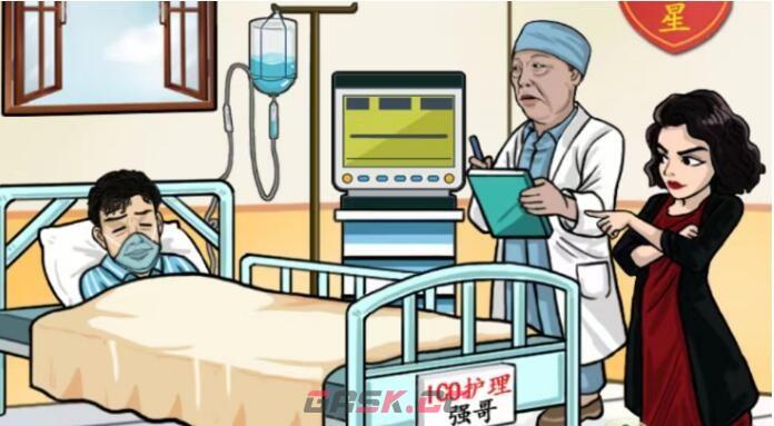 《汉字找茬王》搞笑神医成功唤醒老公通关攻略-第2张-手游攻略-GASK