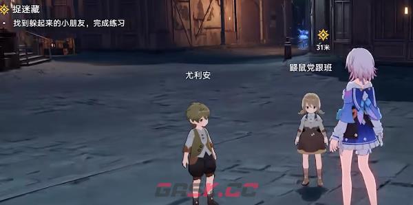 《崩坏：星穹铁道》捉迷藏攻略-第2张-手游攻略-GASK