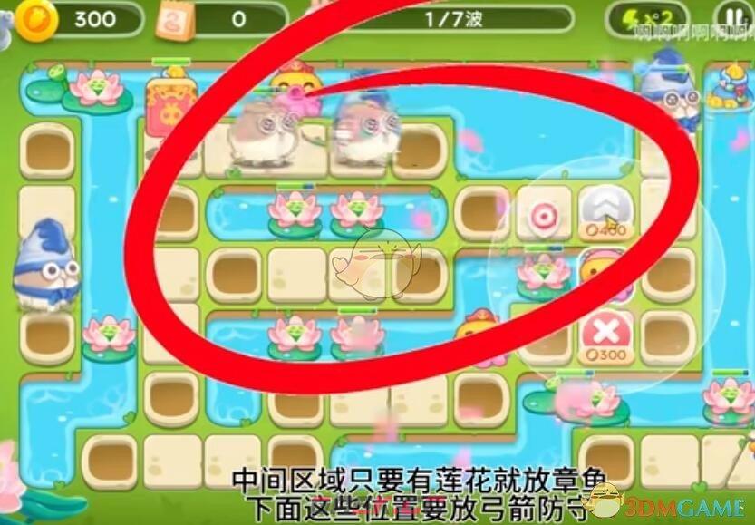 《保卫萝卜4》夏日垂钓第18关通关攻略-第4张-手游攻略-GASK