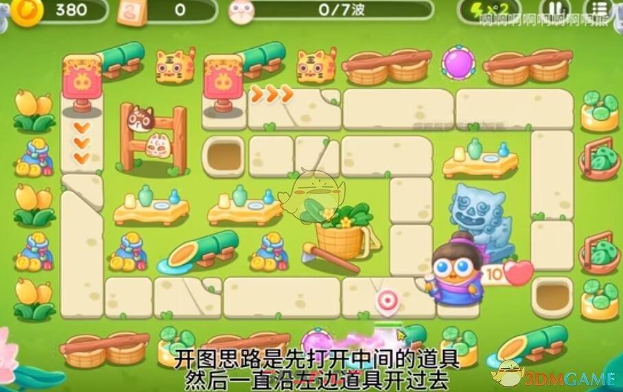 《保卫萝卜4》夏日垂钓第17关通关攻略-第3张-手游攻略-GASK