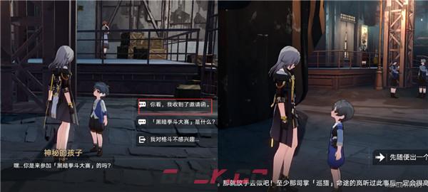 《崩坏：星穹铁道》成就仅限12岁以上人士触发方法-第3张-手游攻略-GASK