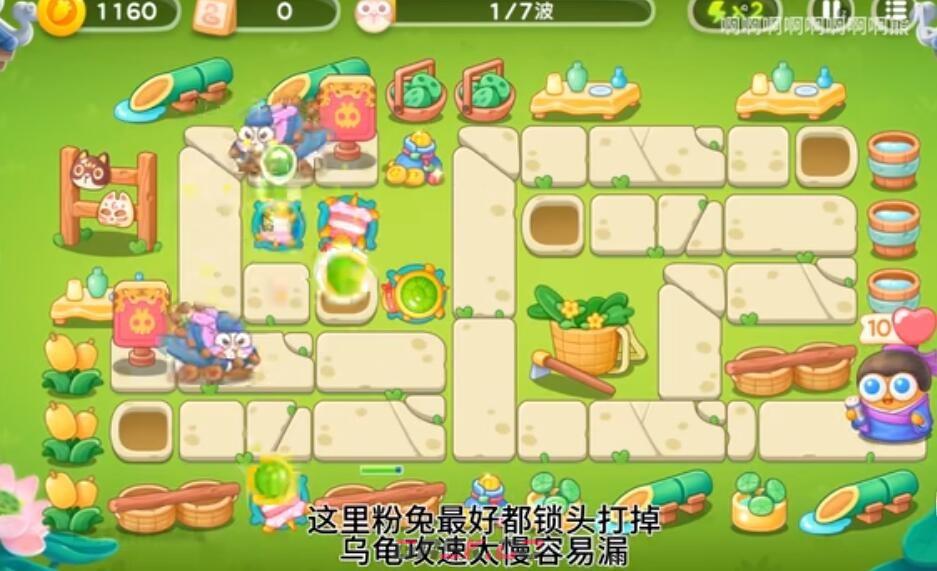 《保卫萝卜4》夏日垂钓第16关通关攻略-第3张-手游攻略-GASK
