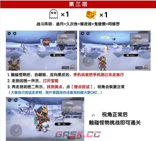《阴阳师》绮都探秘攻略大全-第12张-手游攻略-GASK