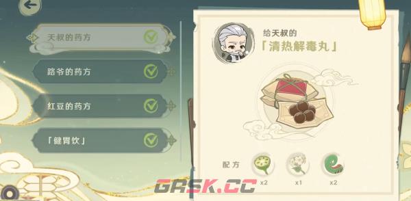 《原神》百草入药路爷的药方完成攻略-第4张-手游攻略-GASK