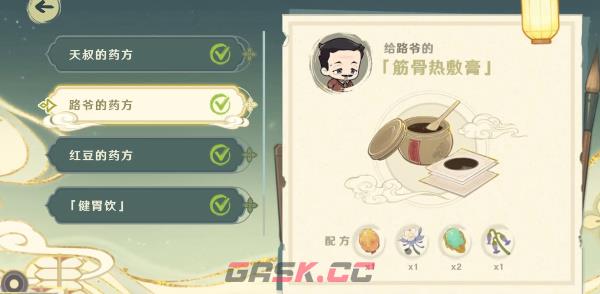《原神》百草入药路爷的药方完成攻略-第3张-手游攻略-GASK
