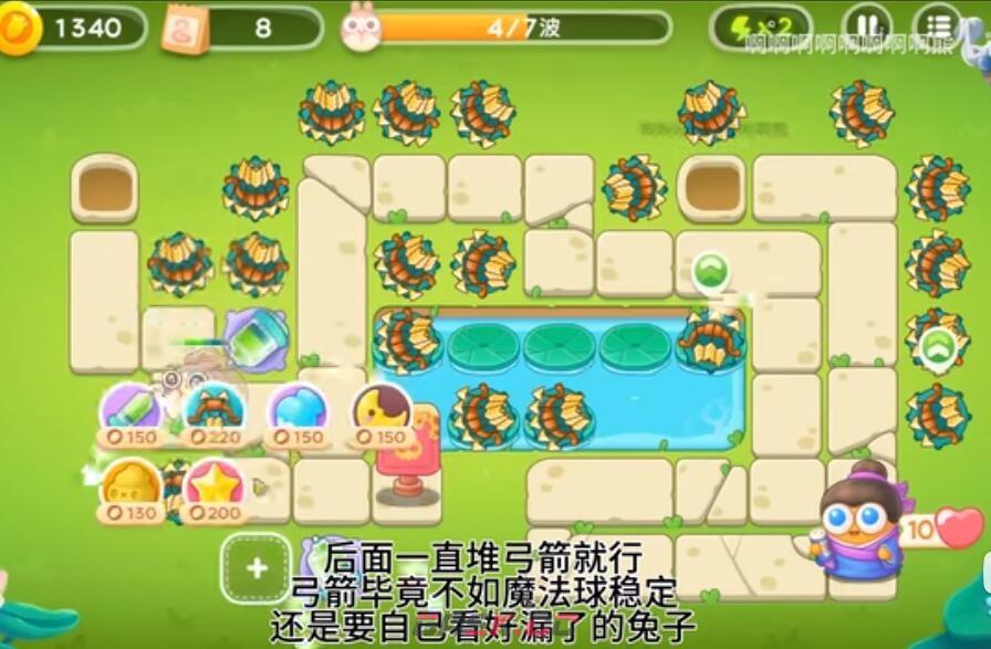 《保卫萝卜4》夏日垂钓第19关通关攻略-第4张-手游攻略-GASK