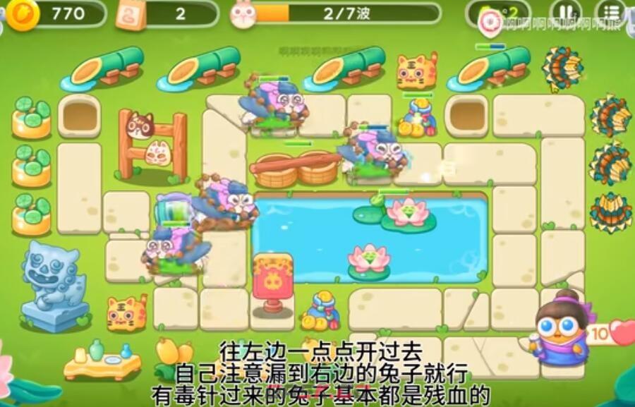 《保卫萝卜4》夏日垂钓第19关通关攻略-第3张-手游攻略-GASK