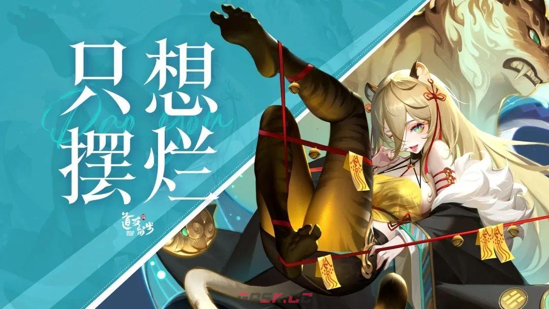 《道友请留步》五一劳动节兑换码分享-第2张-手游攻略-GASK