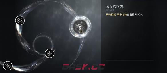 《鸣潮》吟霖技能效果共鸣链加成一览-第6张-手游攻略-GASK