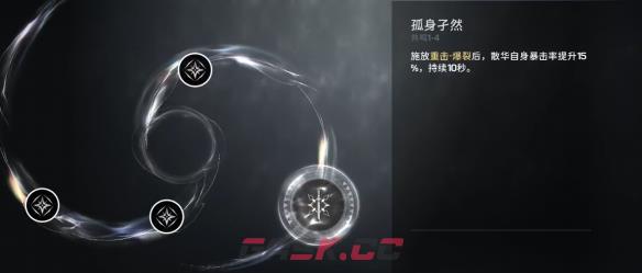 《鸣潮》散华技能效果共鸣链加成一览-第6张-手游攻略-GASK