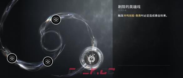 《鸣潮》炽霞技能效果共鸣链加成一览-第5张-手游攻略-GASK