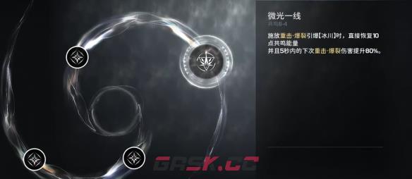 《鸣潮》散华技能效果共鸣链加成一览-第11张-手游攻略-GASK