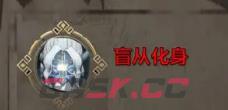 《暖雪》烬梦boss技能介绍-第5张-手游攻略-GASK