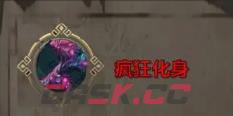 《暖雪》烬梦boss技能介绍-第4张-手游攻略-GASK