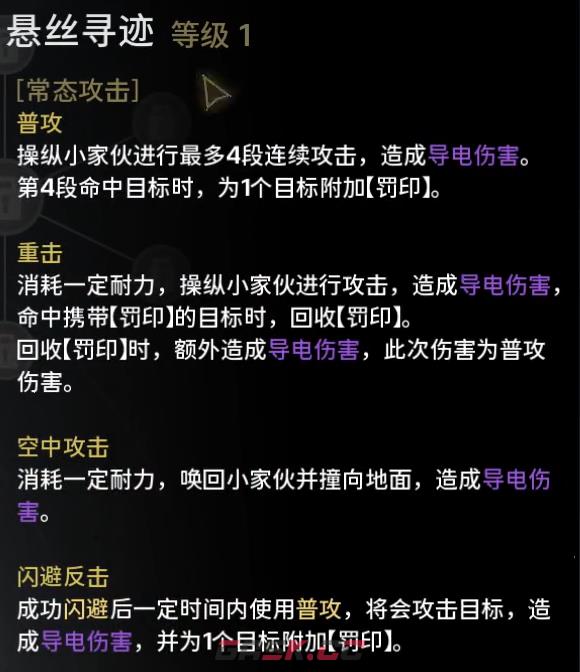 《鸣潮》吟霖技能效果共鸣链加成一览-第3张-手游攻略-GASK