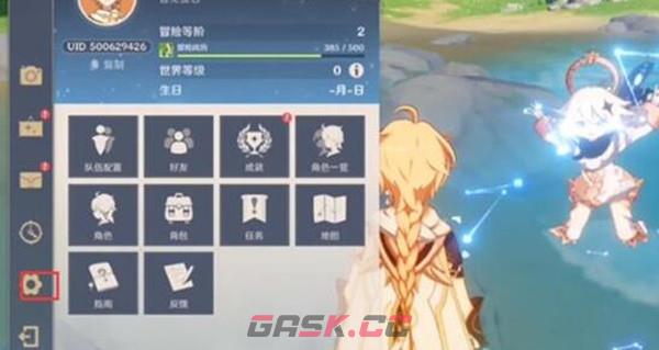 《原神》5月兑换码一览2023-第2张-手游攻略-GASK
