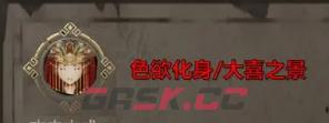 《暖雪》烬梦boss技能介绍-第6张-手游攻略-GASK