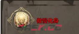 《暖雪》烬梦boss技能介绍-第3张-手游攻略-GASK
