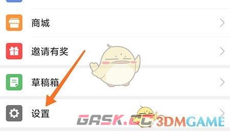 《大港信息港》修改密码方法-第2张-手游攻略-GASK