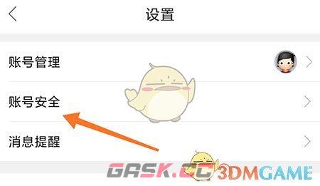 《大港信息港》修改密码方法-第3张-手游攻略-GASK
