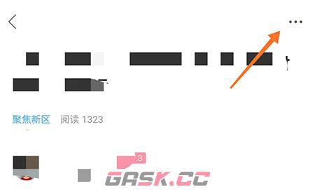 《大港信息港》收藏内容方法-第3张-手游攻略-GASK