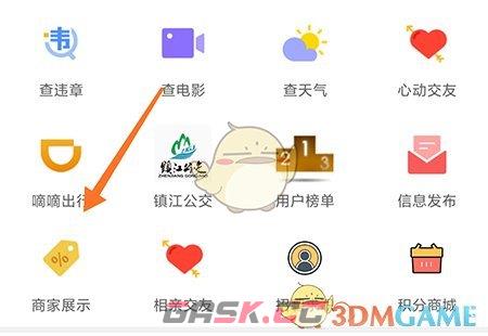 《大港信息港》商家入驻方法-第2张-手游攻略-GASK