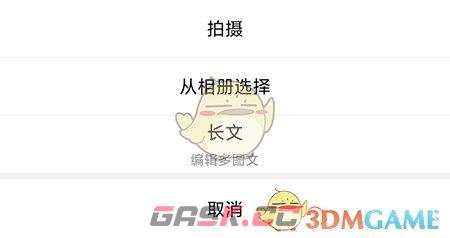 《大港信息港》发布圈子方法-第3张-手游攻略-GASK