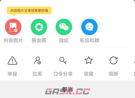《大港信息港》收藏内容方法-第4张-手游攻略-GASK