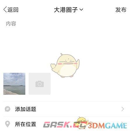 《大港信息港》发布圈子方法-第4张-手游攻略-GASK
