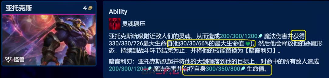 《金铲铲之战》机甲剑魔阵容攻略-第2张-手游攻略-GASK