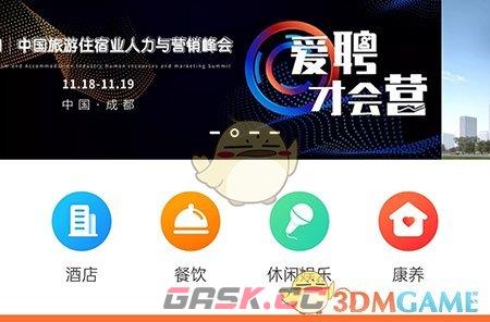 《最佳东方》收藏职位方法-第2张-手游攻略-GASK