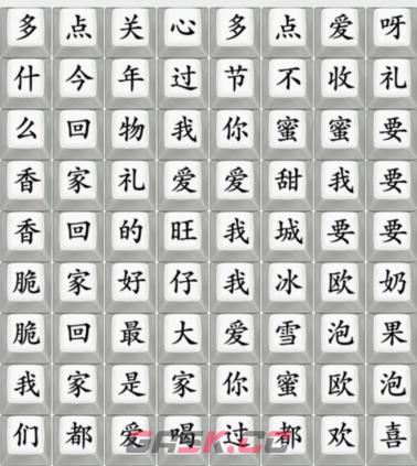 《疯狂梗传》连出魔性广告曲通关攻略-第2张-手游攻略-GASK