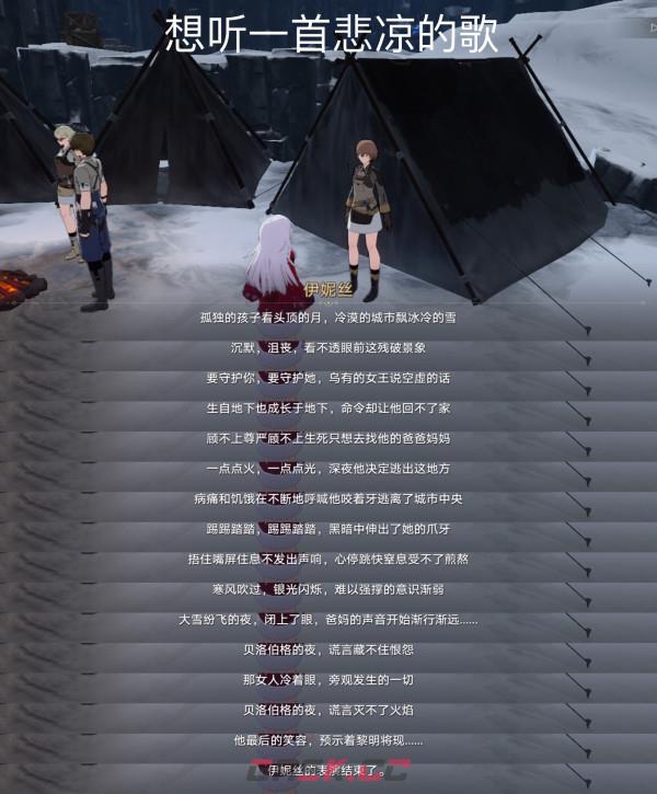 《崩坏：星穹铁道》冬城陷阱成就触发攻略-第4张-手游攻略-GASK