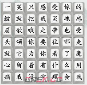 《疯狂梗传》你是电你是光连出superstar通关攻略-第2张-手游攻略-GASK