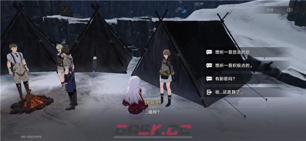 《崩坏：星穹铁道》冬城陷阱成就触发攻略-第3张-手游攻略-GASK