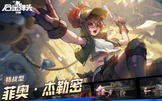 《合金弹头：觉醒》火箭筒玩法攻略-第4张-手游攻略-GASK